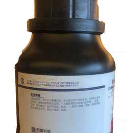 25g茜素黃r